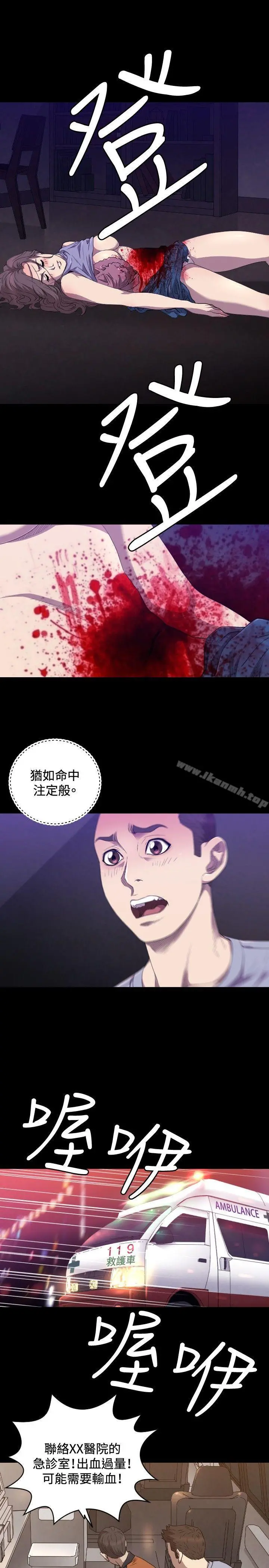 索多玛俱乐部(完结) - 第24话 - page 4
