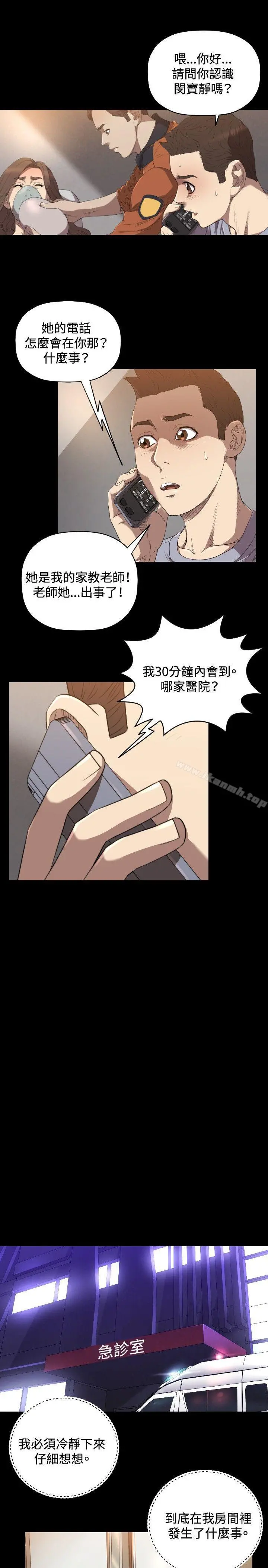 索多玛俱乐部(完结) - 第24话 - page 8
