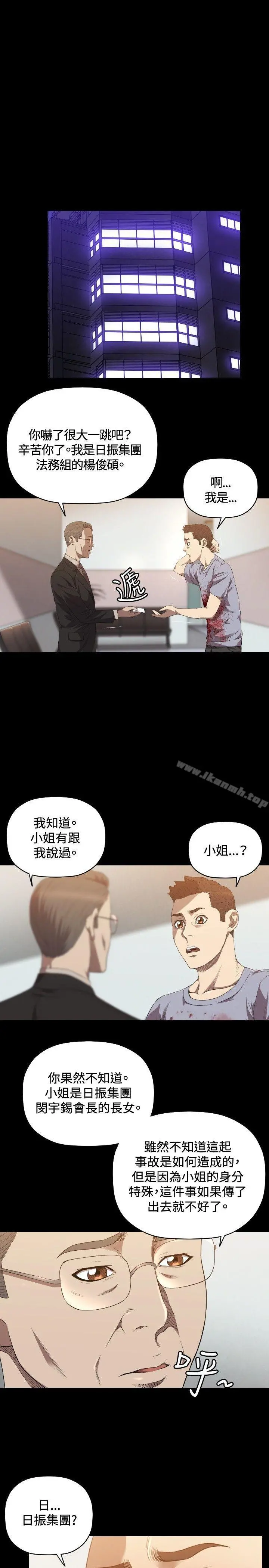 索多玛俱乐部(完结) - 第24话 - page 14