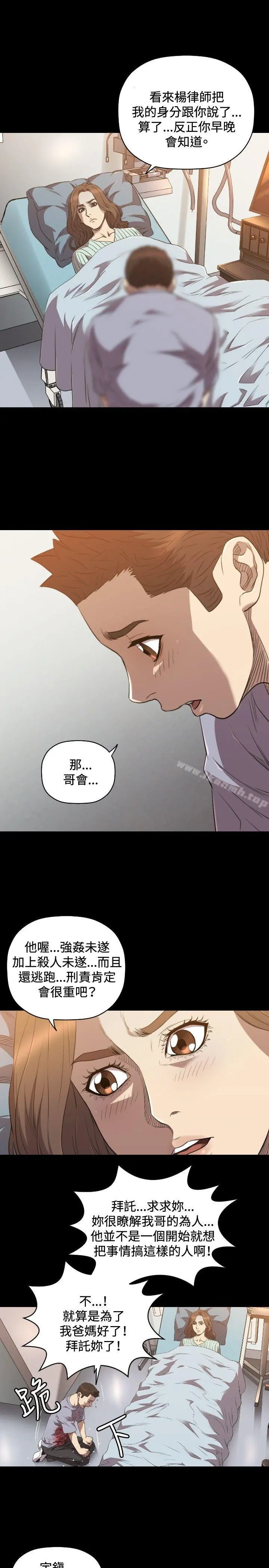 索多玛俱乐部(完结) - 第24话 - page 18