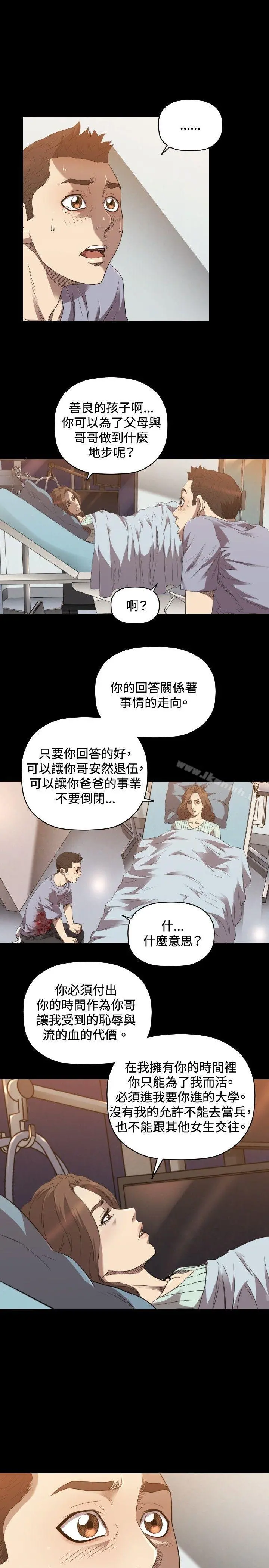 索多玛俱乐部(完结) - 第24话 - page 20