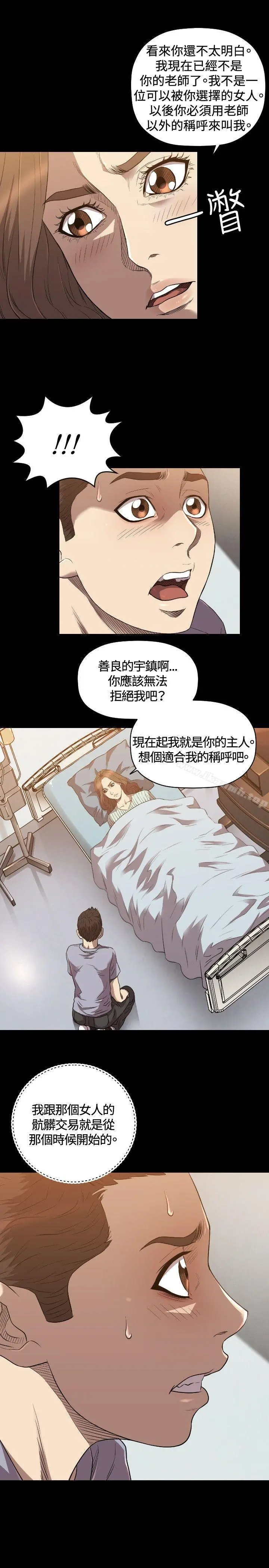 索多玛俱乐部(完结) - 第24话 - page 22
