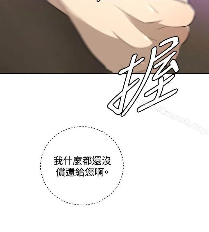 索多玛俱乐部(完结) - 第28话 - page 5