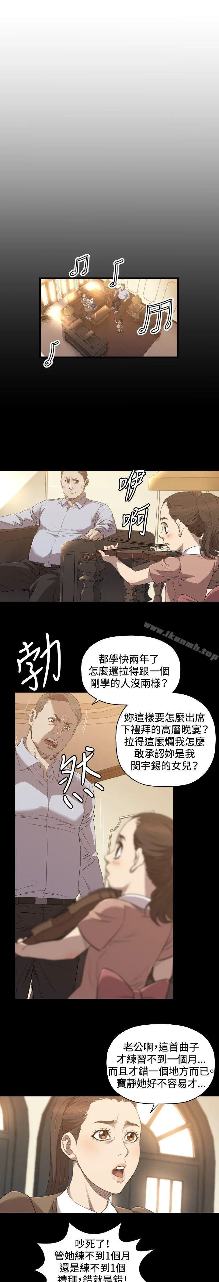 索多玛俱乐部(完结) - 第28话 - page 6