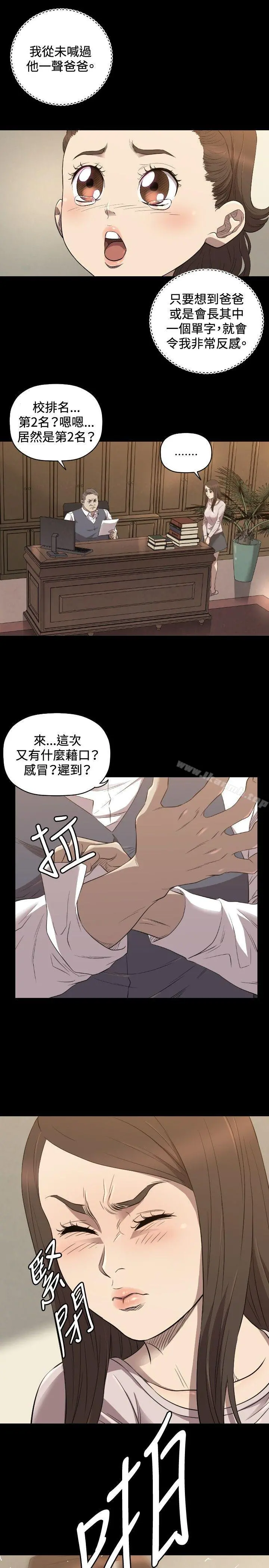 索多玛俱乐部(完结) - 第28话 - page 8