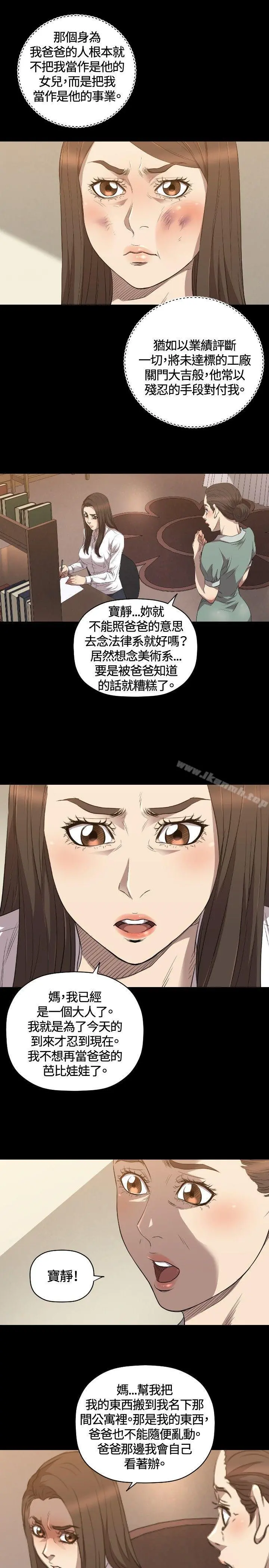 索多玛俱乐部(完结) - 第28话 - page 12