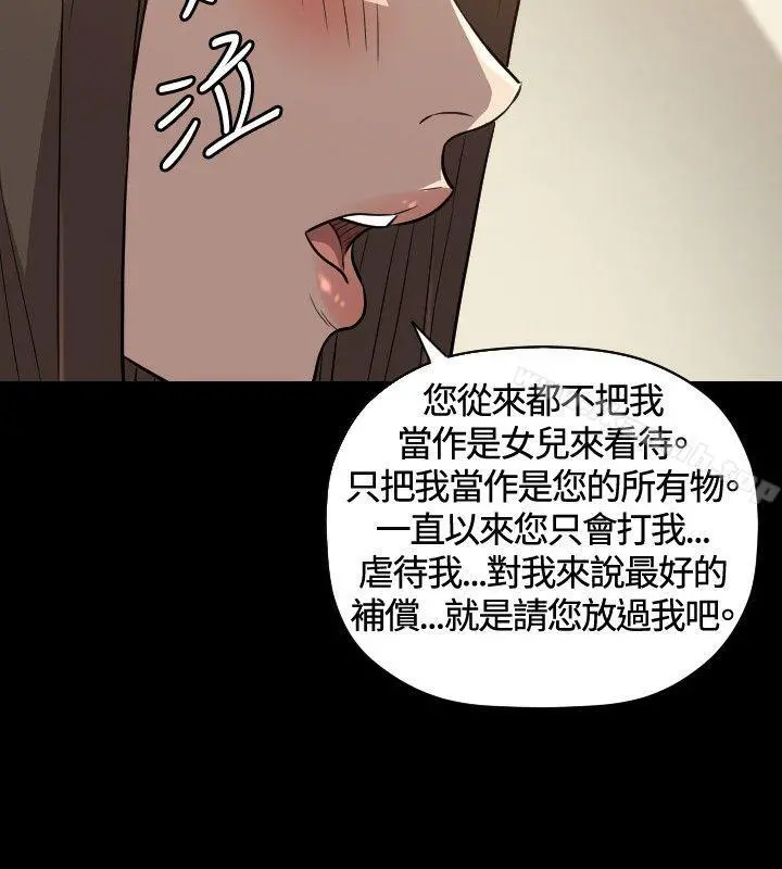 索多玛俱乐部(完结) - 第28话 - page 15