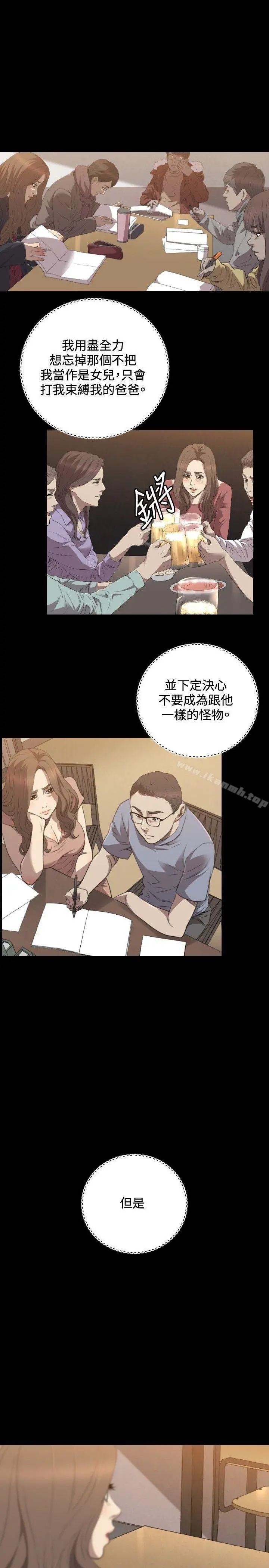 索多玛俱乐部(完结) - 第28话 - page 18