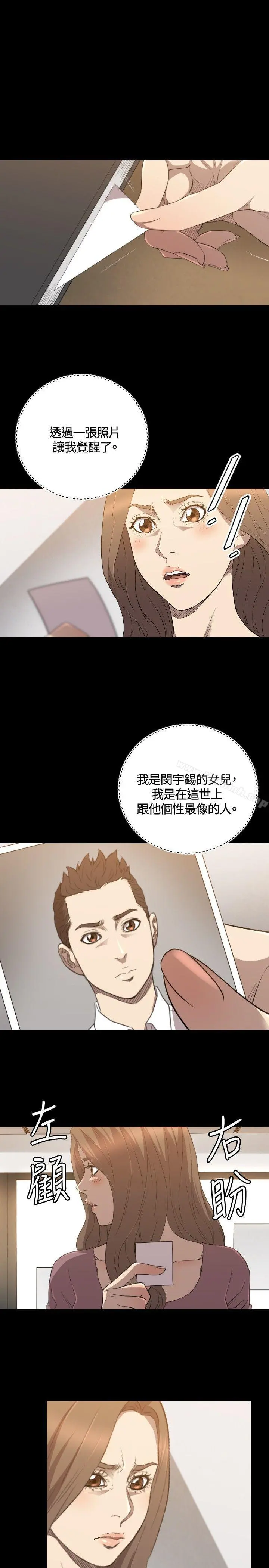 索多玛俱乐部(完结) - 第28话 - page 20