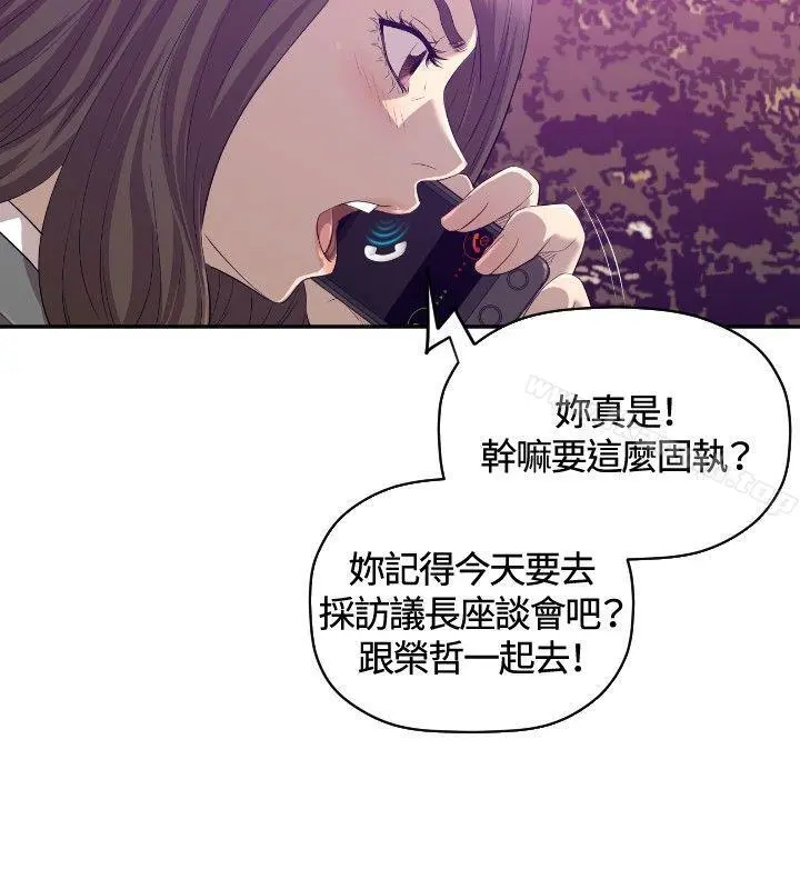 索多玛俱乐部(完结) - 第31话 - page 3