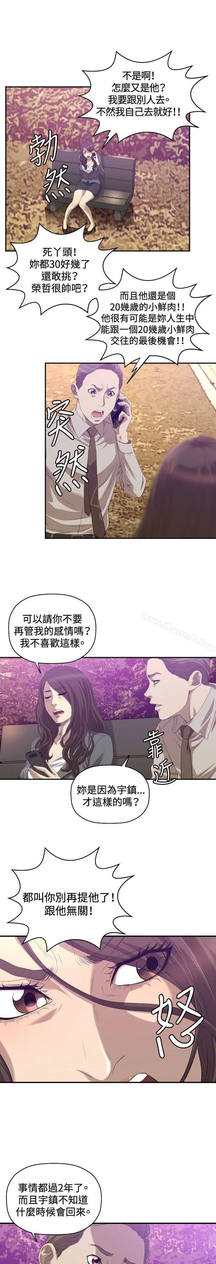索多玛俱乐部(完结) - 第31话 - page 4