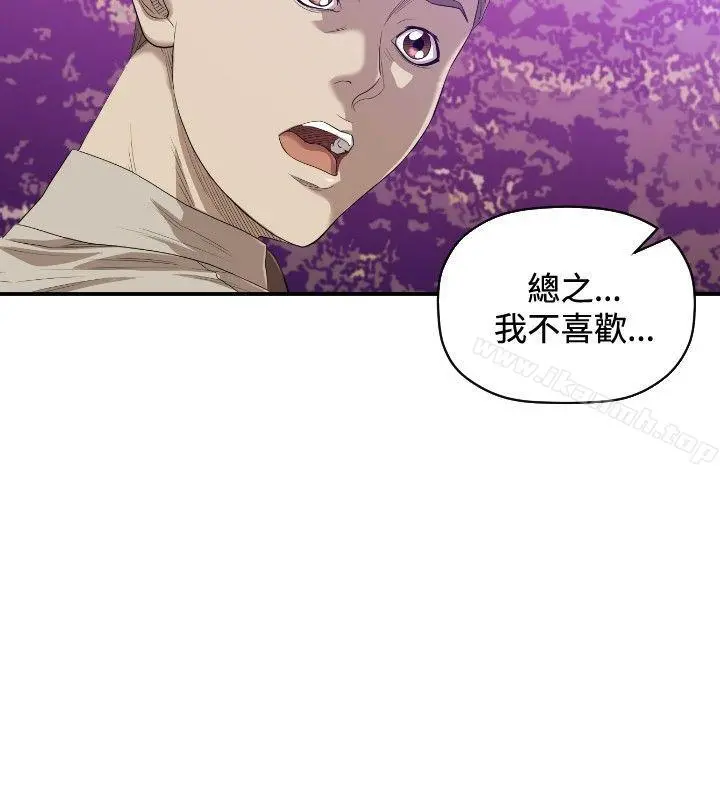 索多玛俱乐部(完结) - 第31话 - page 5
