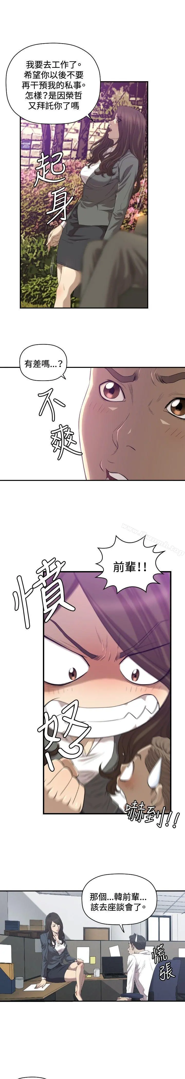 索多玛俱乐部(完结) - 第31话 - page 6