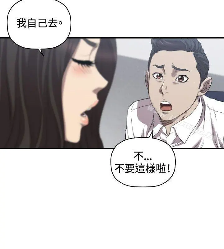 索多玛俱乐部(完结) - 第31话 - page 7