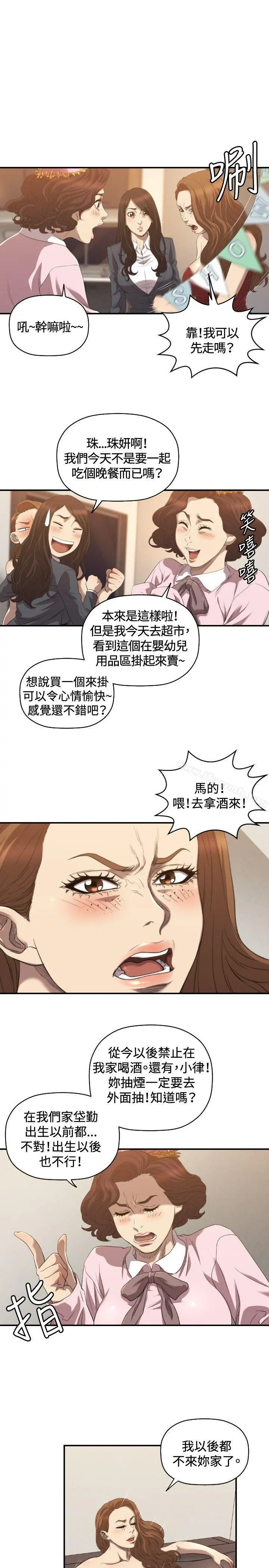 索多玛俱乐部(完结) - 第31话 - page 10