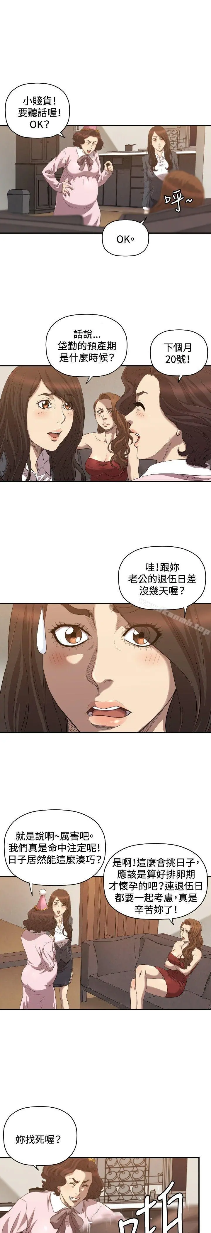索多玛俱乐部(完结) - 第31话 - page 12
