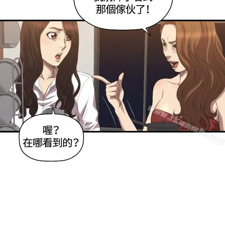 索多玛俱乐部(完结) - 第31话 - page 17