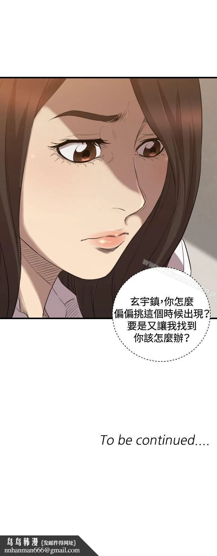 索多玛俱乐部(完结) - 第31话 - page 24