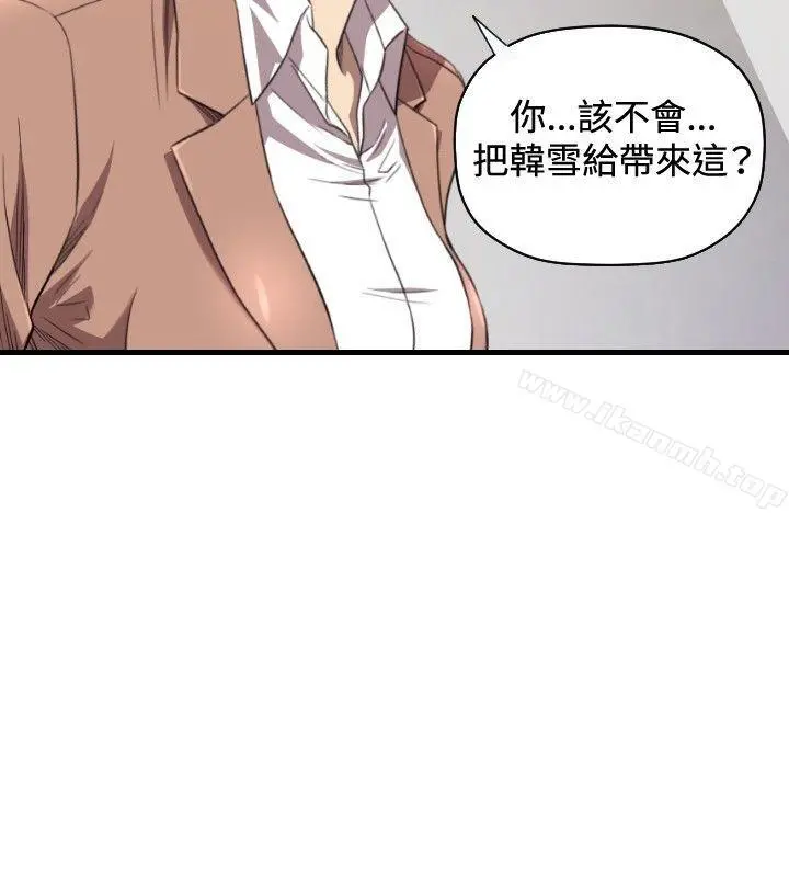 索多玛俱乐部(完结) - 第19话 - page 3