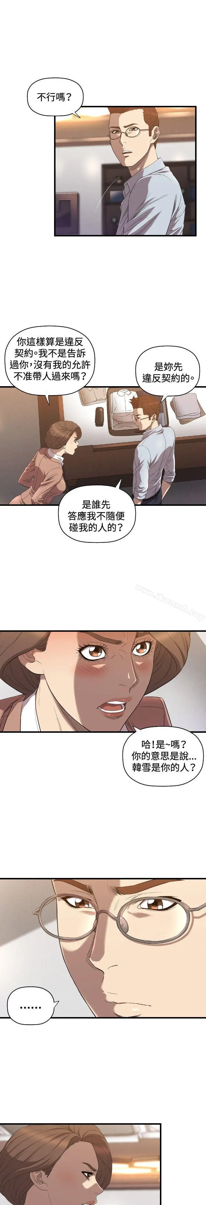 索多玛俱乐部(完结) - 第19话 - page 4