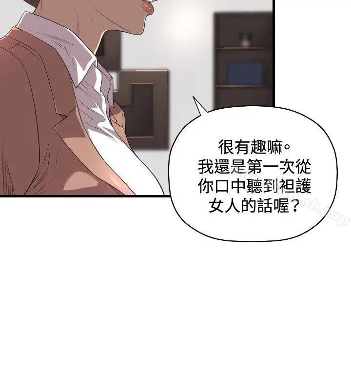 索多玛俱乐部(完结) - 第19话 - page 5
