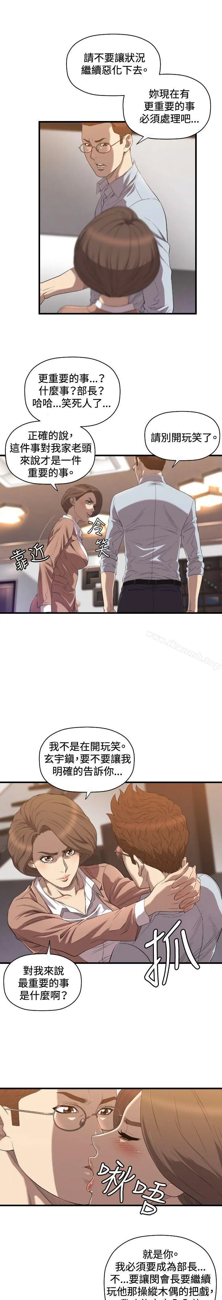 索多玛俱乐部(完结) - 第19话 - page 6