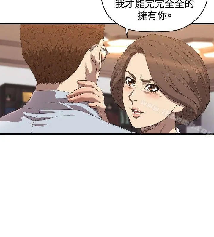 索多玛俱乐部(完结) - 第19话 - page 7