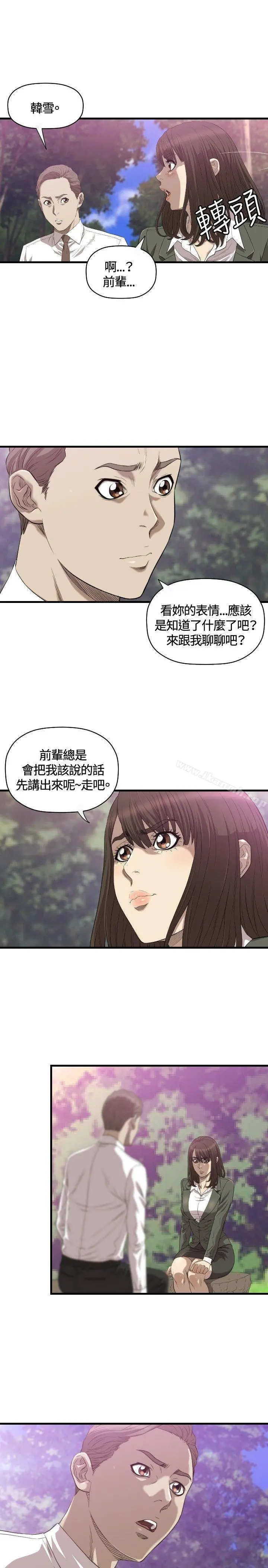 索多玛俱乐部(完结) - 第19话 - page 12