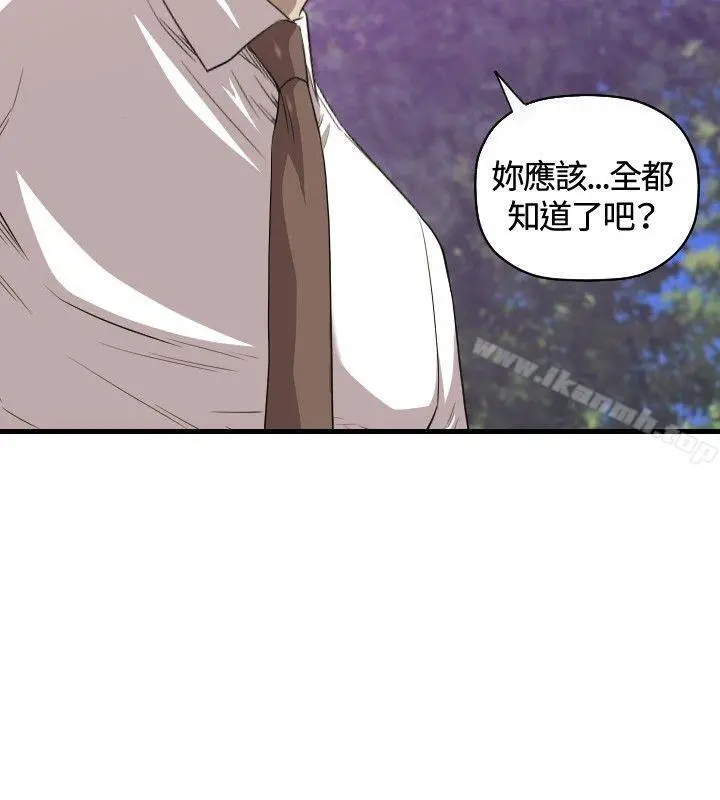 索多玛俱乐部(完结) - 第19话 - page 13