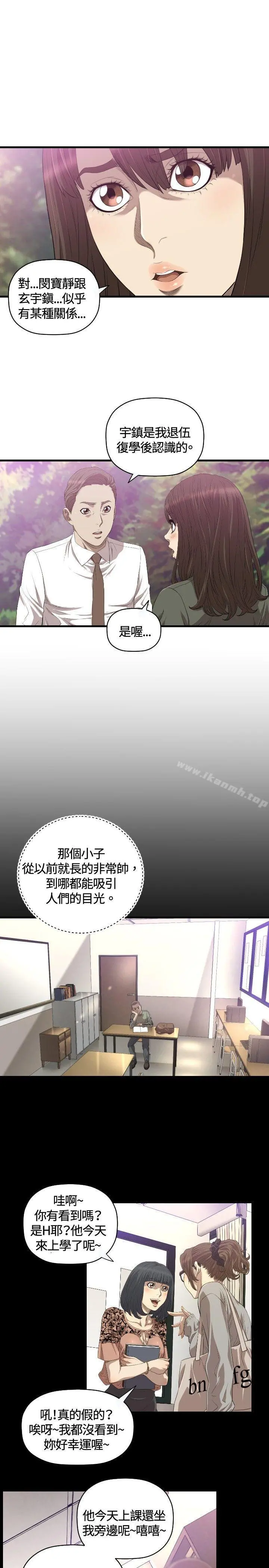 索多玛俱乐部(完结) - 第19话 - page 14