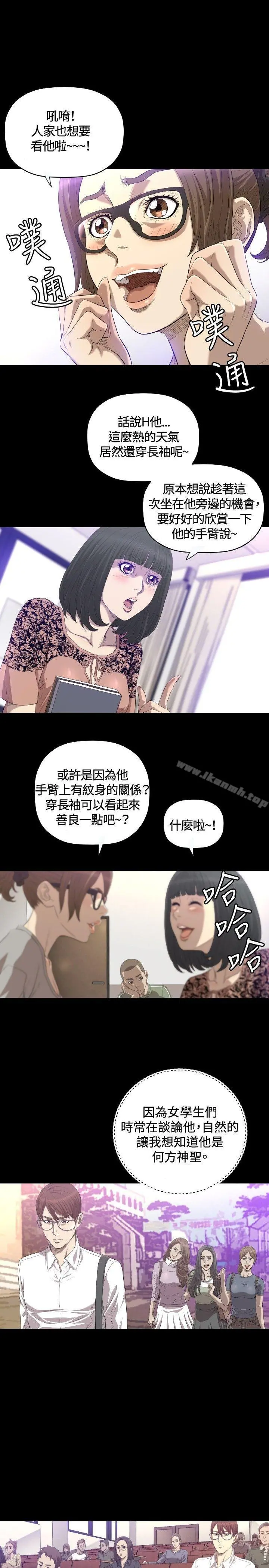 索多玛俱乐部(完结) - 第19话 - page 16