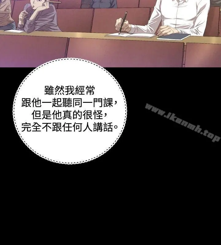 索多玛俱乐部(完结) - 第19话 - page 17