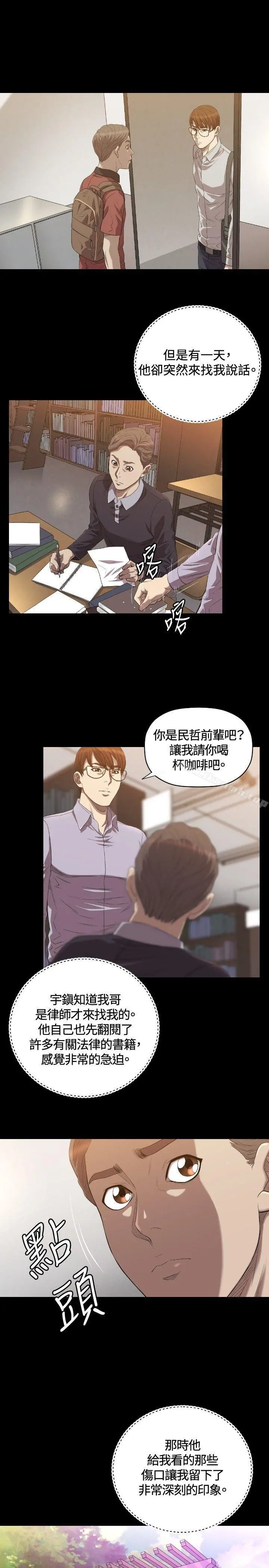索多玛俱乐部(完结) - 第19话 - page 18