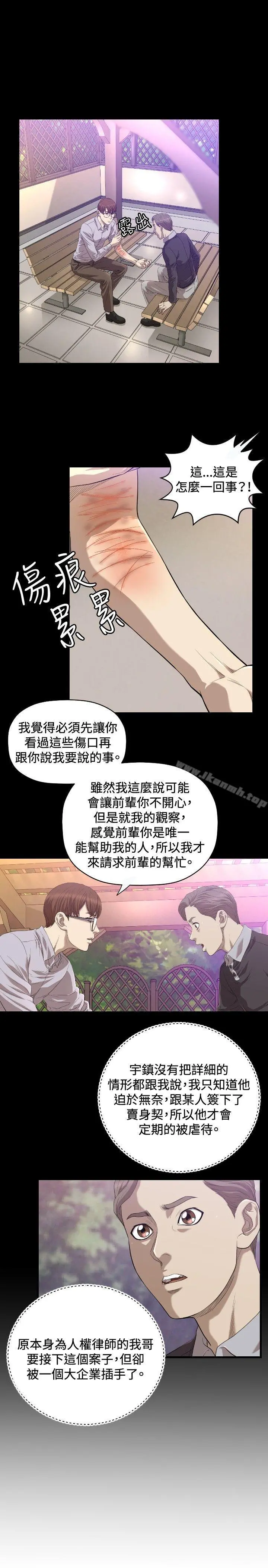 索多玛俱乐部(完结) - 第19话 - page 20