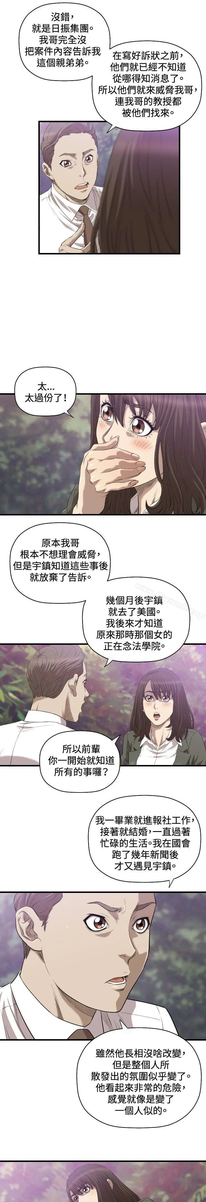 索多玛俱乐部(完结) - 第19话 - page 22
