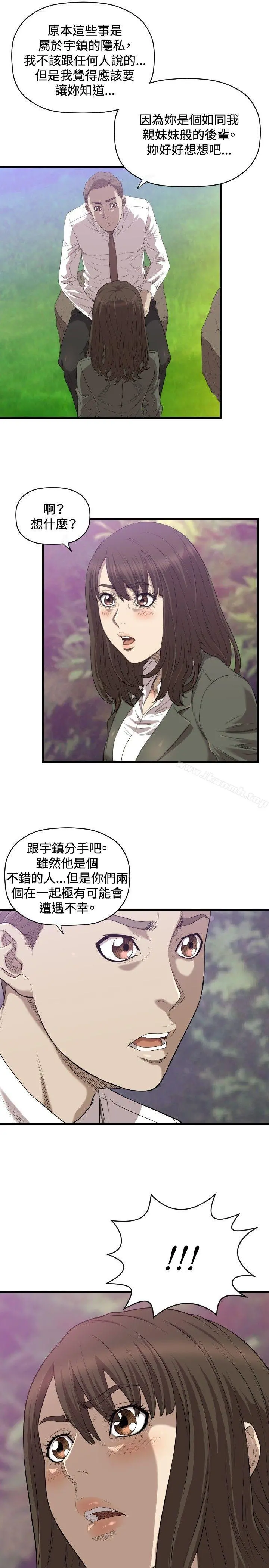 索多玛俱乐部(完结) - 第19话 - page 24