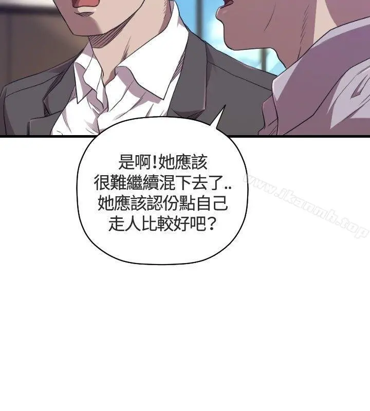 索多玛俱乐部(完结) - 第26话 - page 3