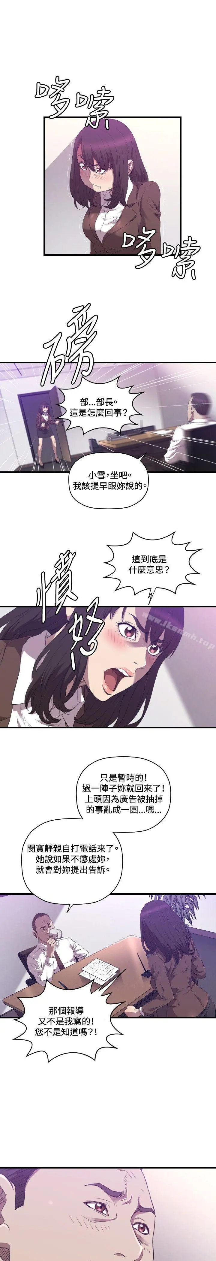 索多玛俱乐部(完结) - 第26话 - page 4