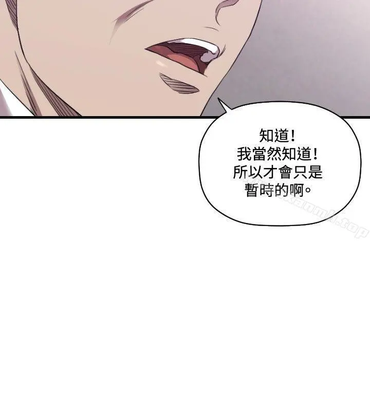 索多玛俱乐部(完结) - 第26话 - page 5