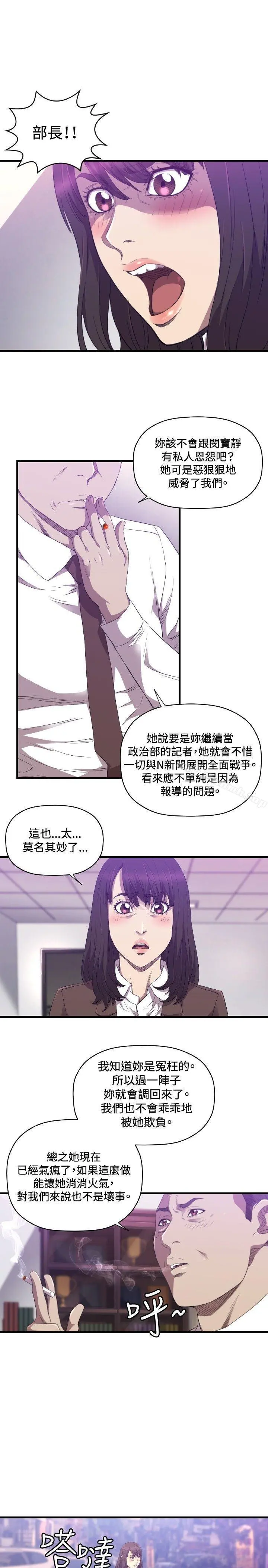 索多玛俱乐部(完结) - 第26话 - page 6
