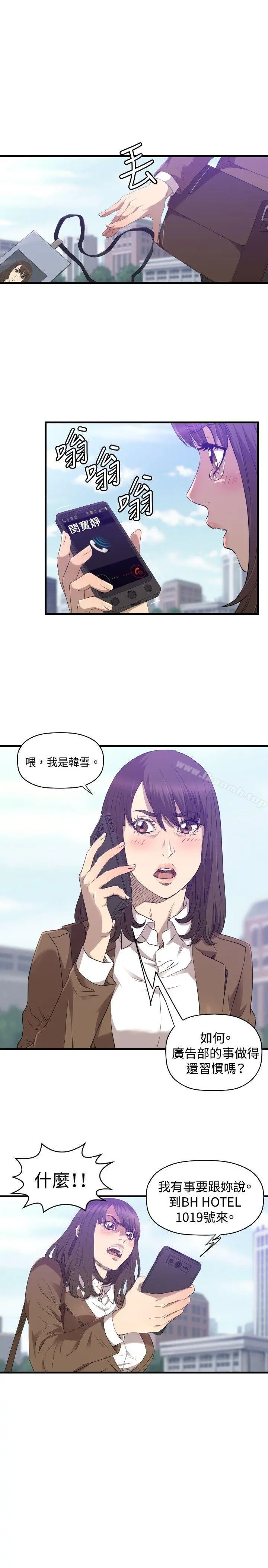 索多玛俱乐部(完结) - 第26话 - page 8