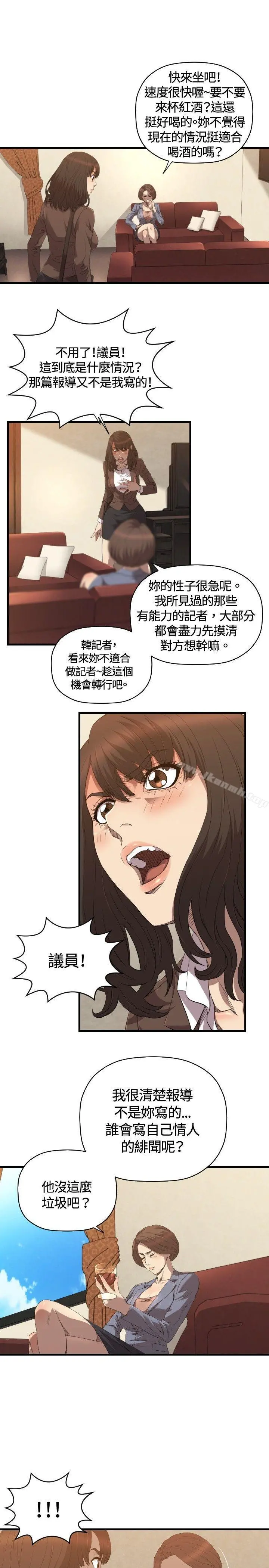 索多玛俱乐部(完结) - 第26话 - page 10