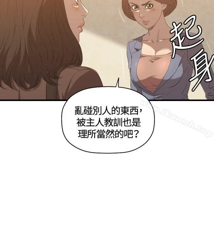 索多玛俱乐部(完结) - 第26话 - page 11