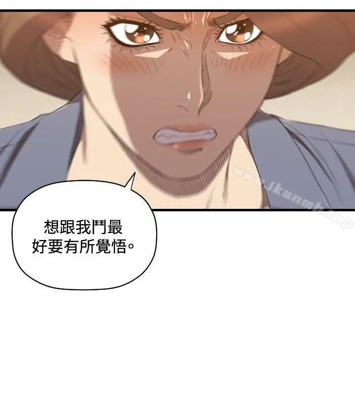 索多玛俱乐部(完结) - 第26话 - page 13