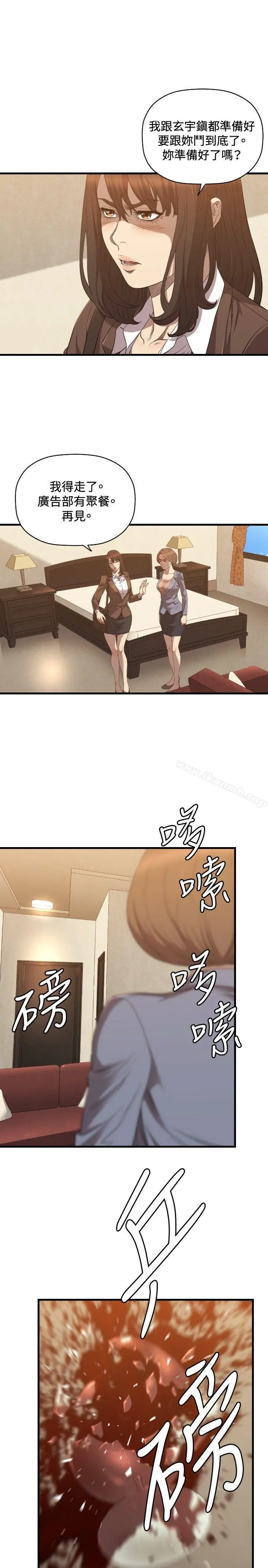 索多玛俱乐部(完结) - 第26话 - page 14
