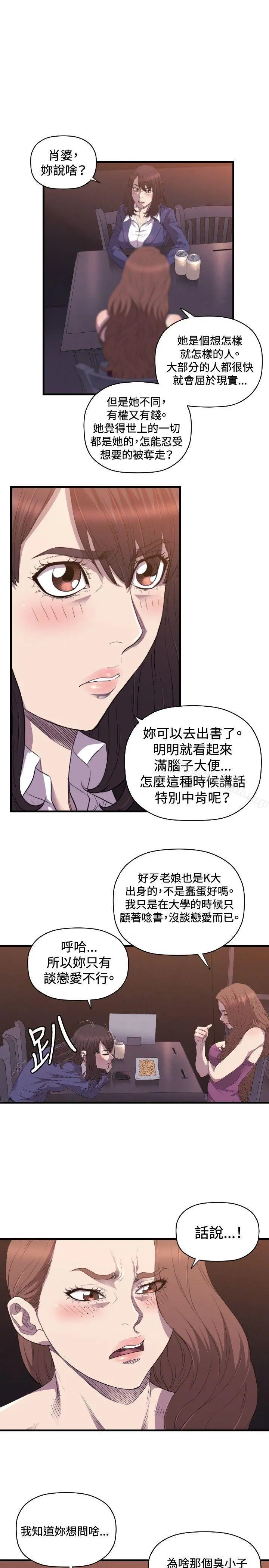 索多玛俱乐部(完结) - 第26话 - page 20