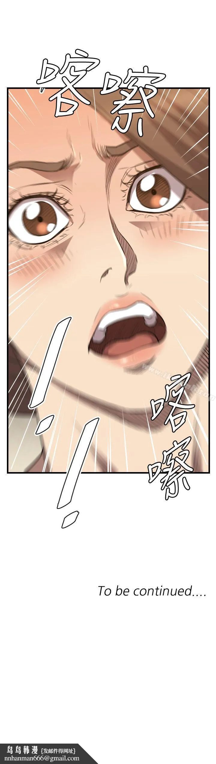 索多玛俱乐部(完结) - 第26话 - page 26
