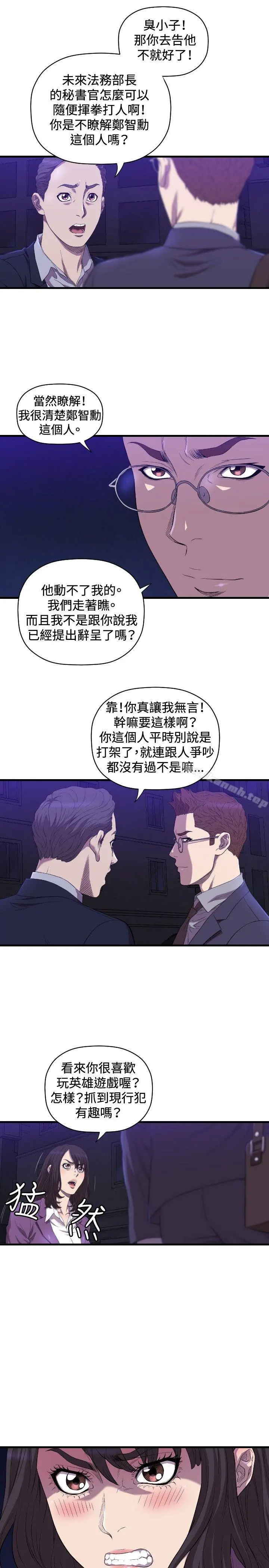 索多玛俱乐部(完结) - 第14话 - page 4