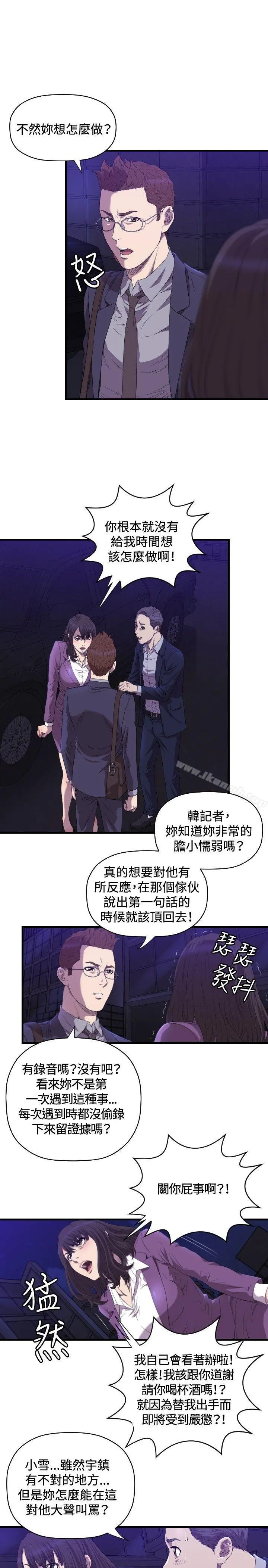 索多玛俱乐部(完结) - 第14话 - page 6