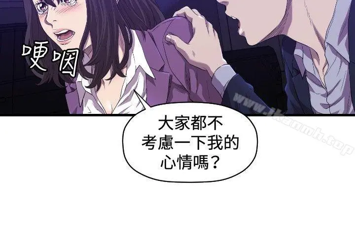 索多玛俱乐部(完结) - 第14话 - page 7